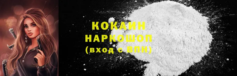 Cocaine 98%  Заозёрный 